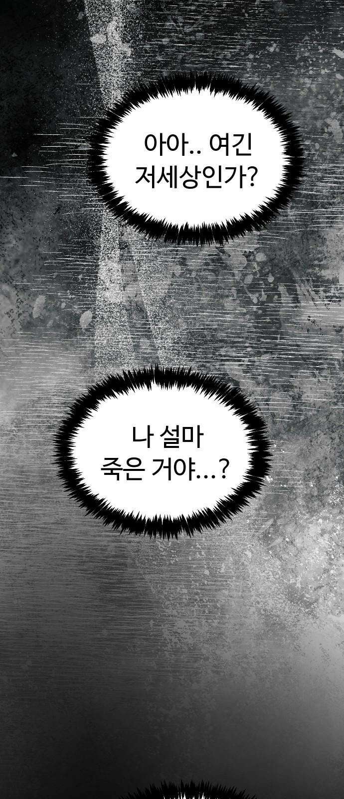바바리안 영애 49화 : AKGWI의 야망 74