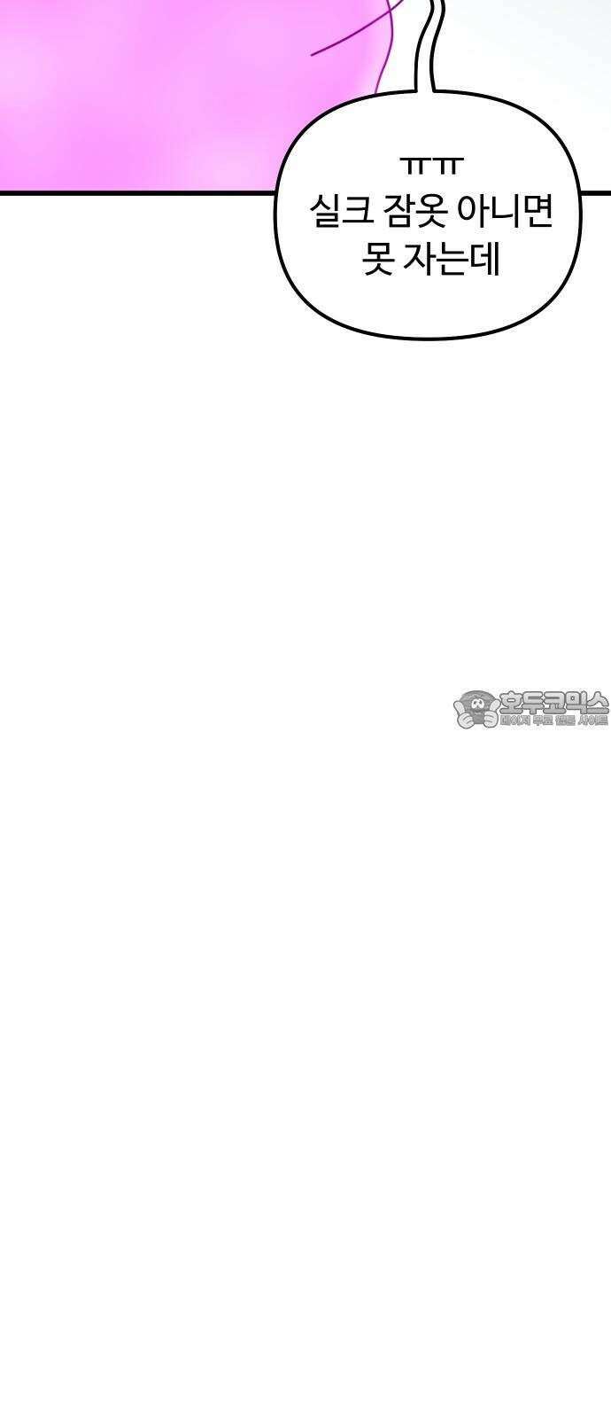 바바리안 영애 49화 : AKGWI의 야망 87