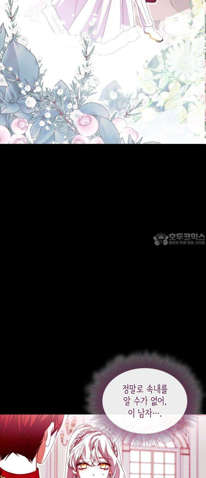 죽음을 희망합니다 61화 3