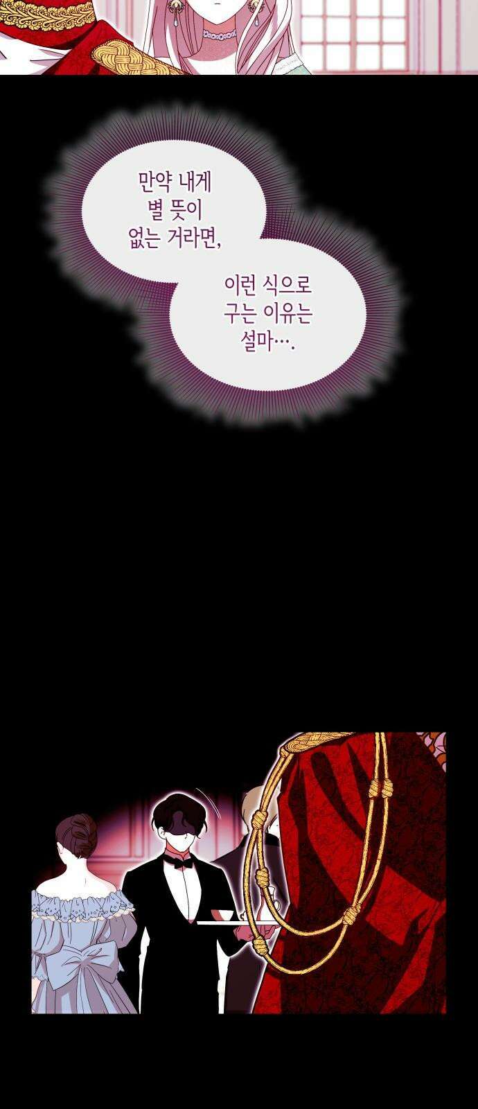 죽음을 희망합니다 61화 4
