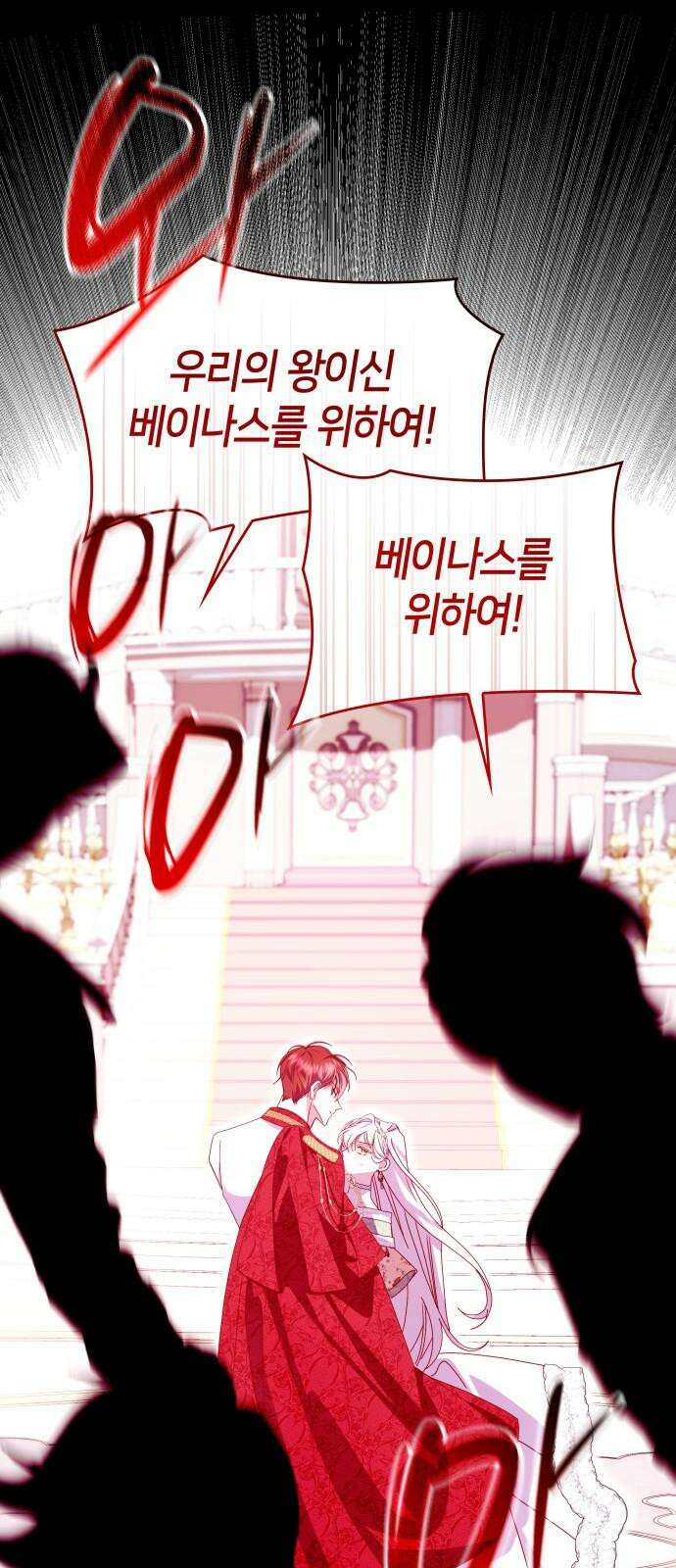 죽음을 희망합니다 61화 8