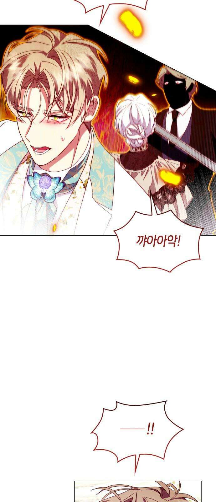 죽음을 희망합니다 61화 10