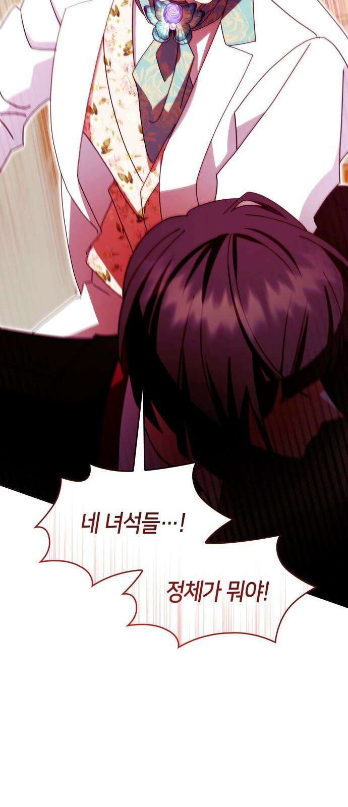 죽음을 희망합니다 61화 13