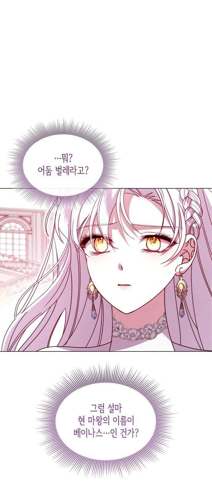 죽음을 희망합니다 61화 17