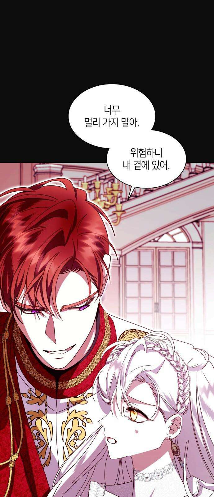 죽음을 희망합니다 61화 20