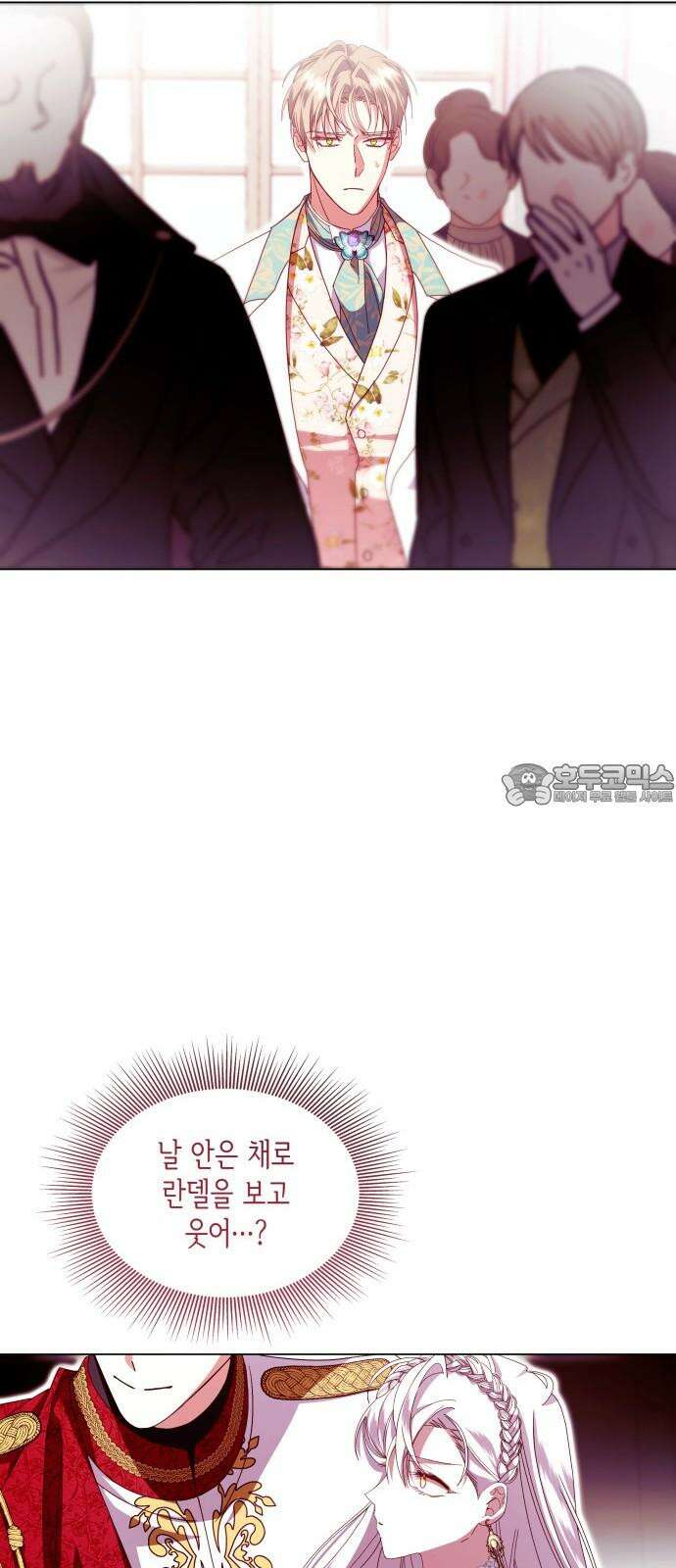 죽음을 희망합니다 61화 24