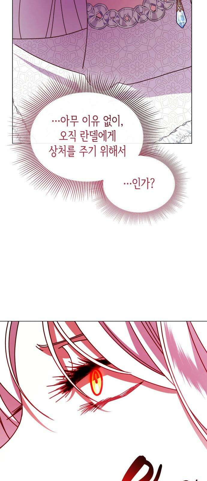 죽음을 희망합니다 61화 26