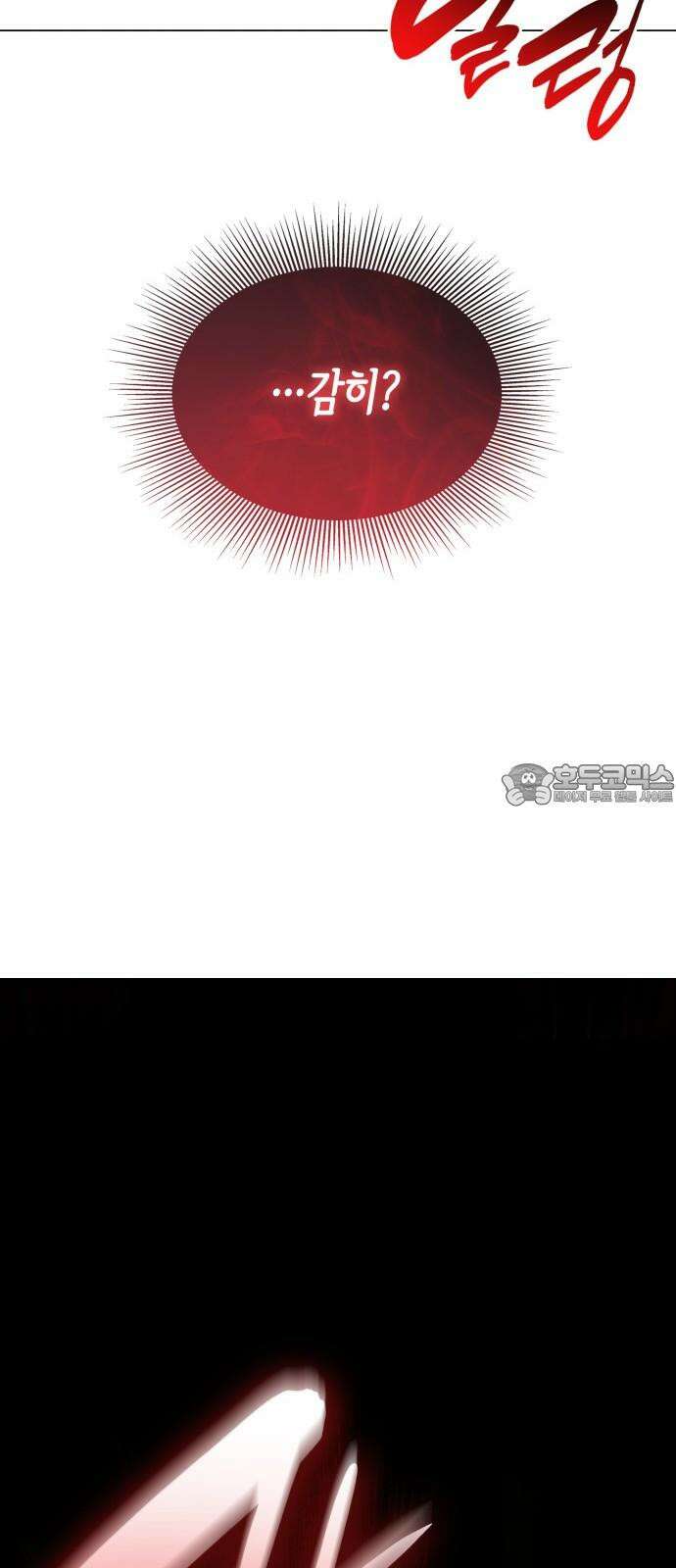 죽음을 희망합니다 61화 27