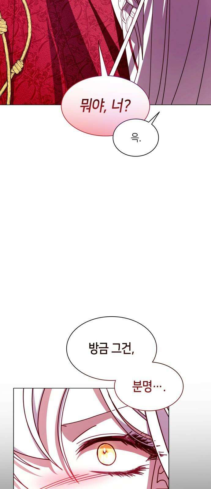 죽음을 희망합니다 61화 34