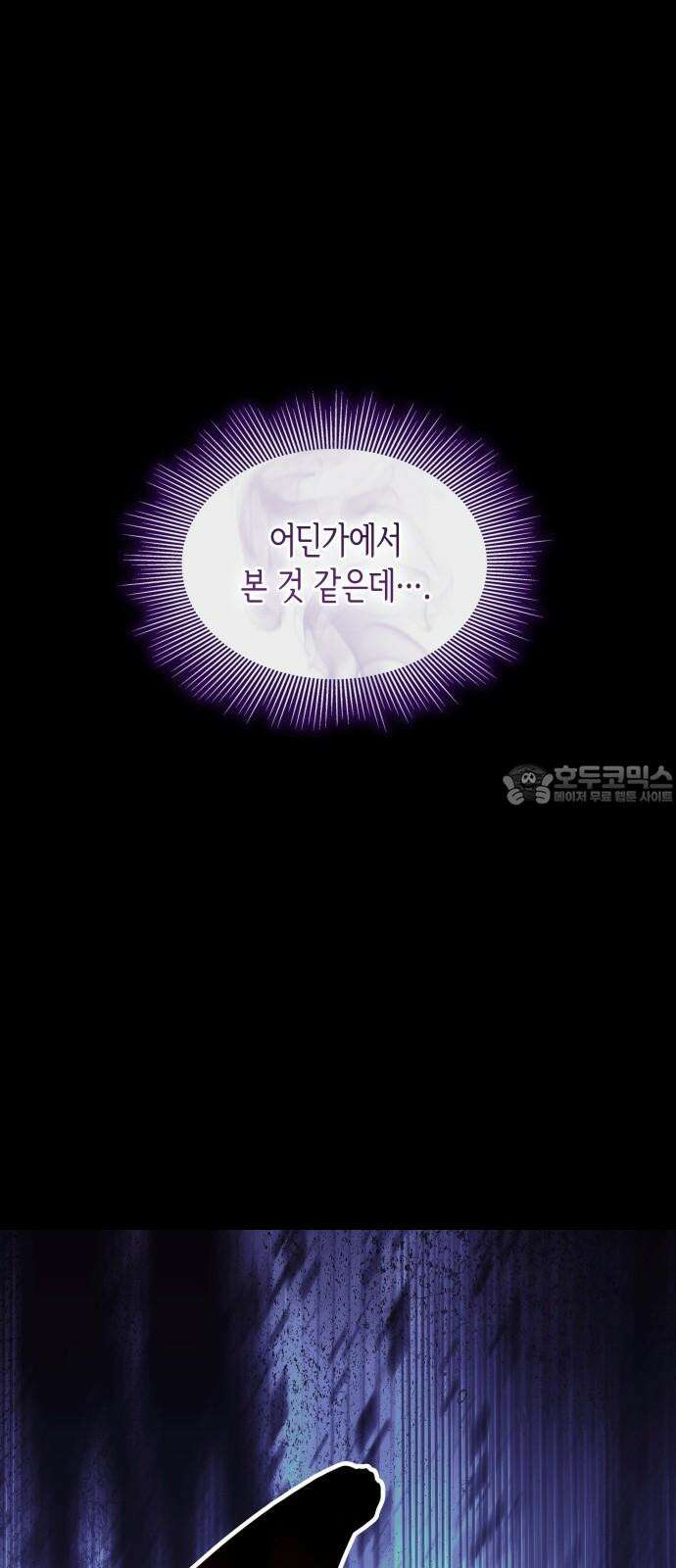 죽음을 희망합니다 61화 36