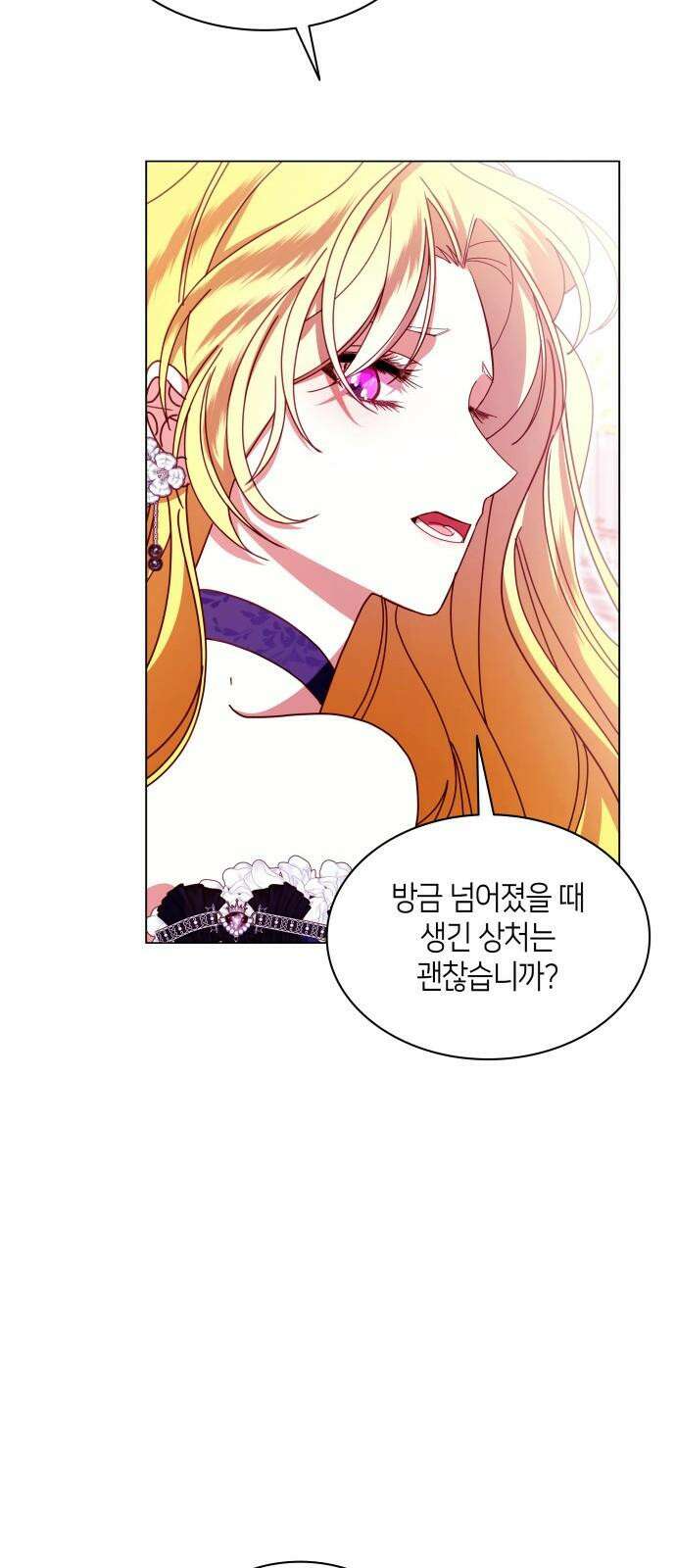 죽음을 희망합니다 61화 41