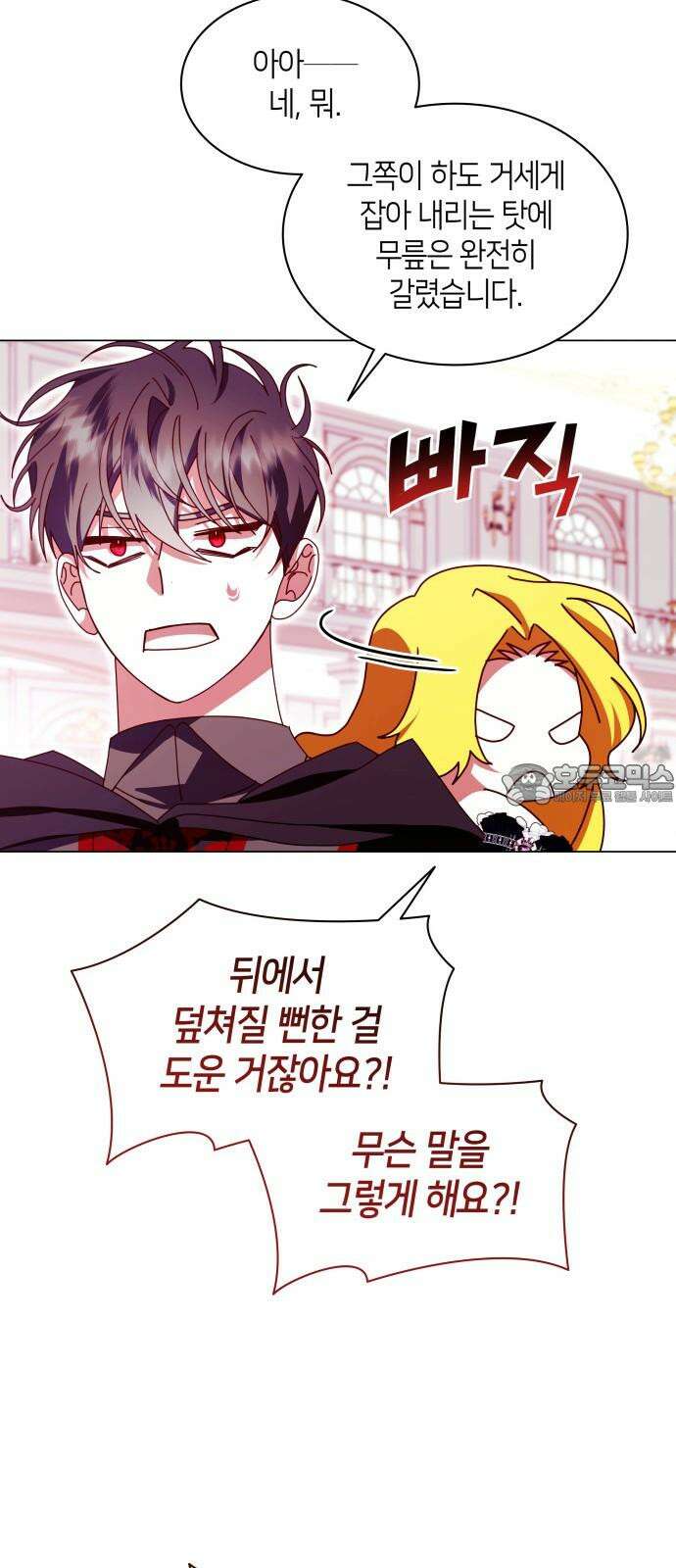 죽음을 희망합니다 61화 42
