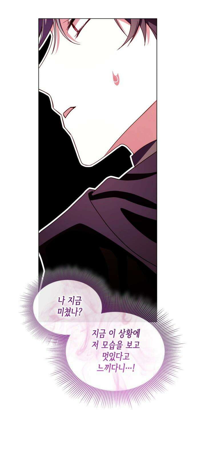 죽음을 희망합니다 61화 53