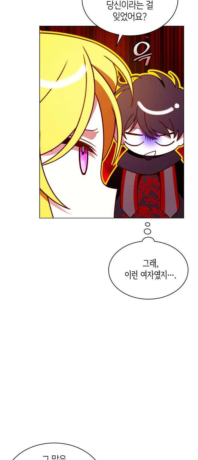 죽음을 희망합니다 61화 55