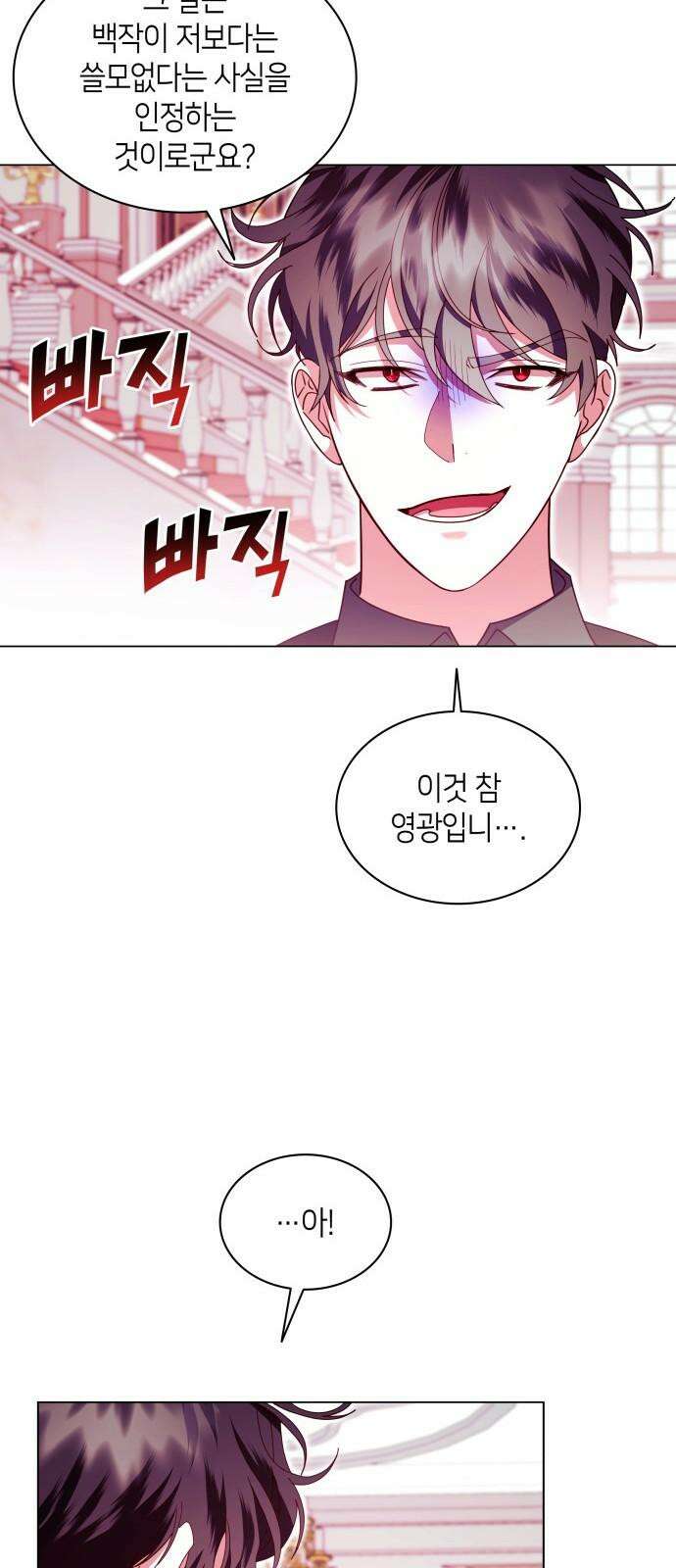 죽음을 희망합니다 61화 56