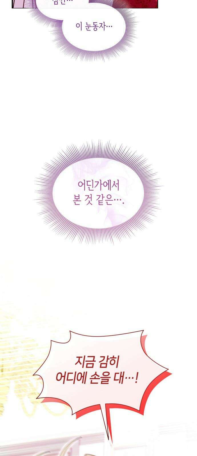 죽음을 희망합니다 61화 61