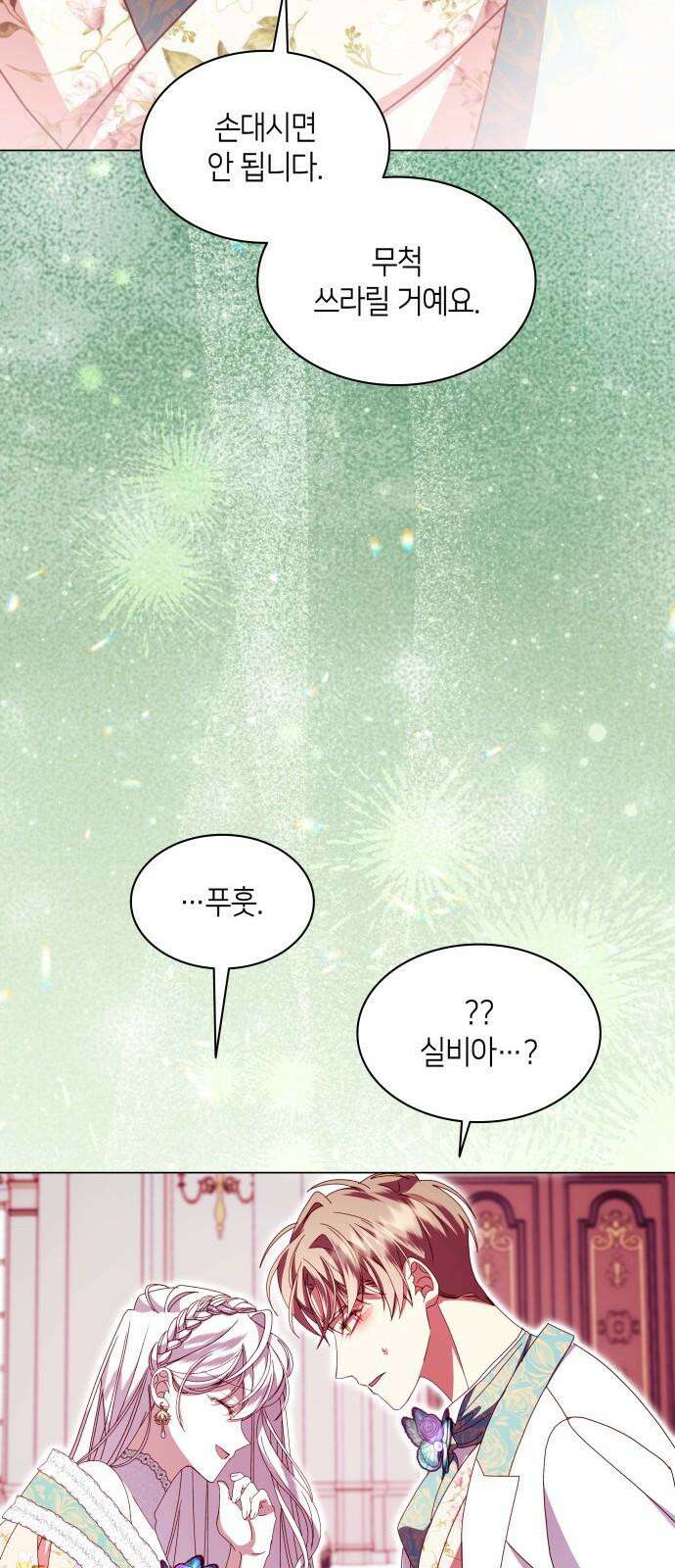 죽음을 희망합니다 61화 67