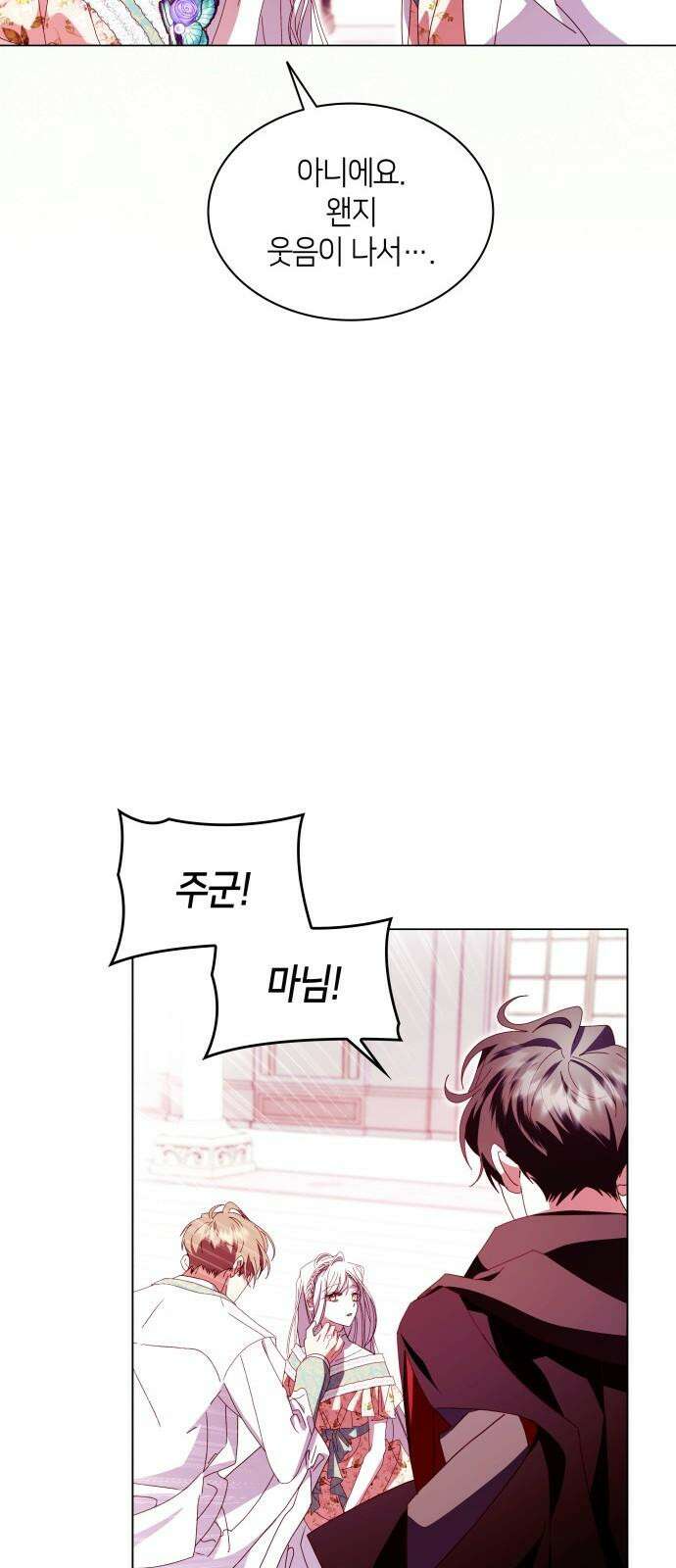 죽음을 희망합니다 61화 68