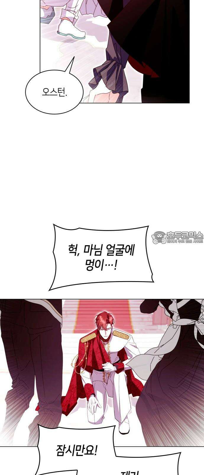죽음을 희망합니다 61화 69