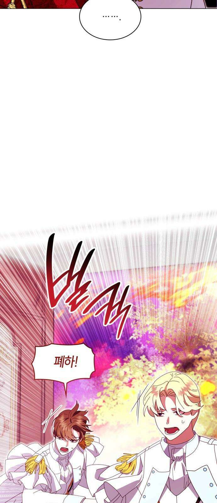 죽음을 희망합니다 61화 71