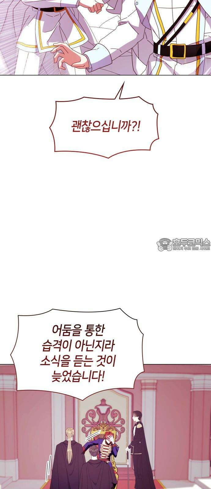 죽음을 희망합니다 61화 72