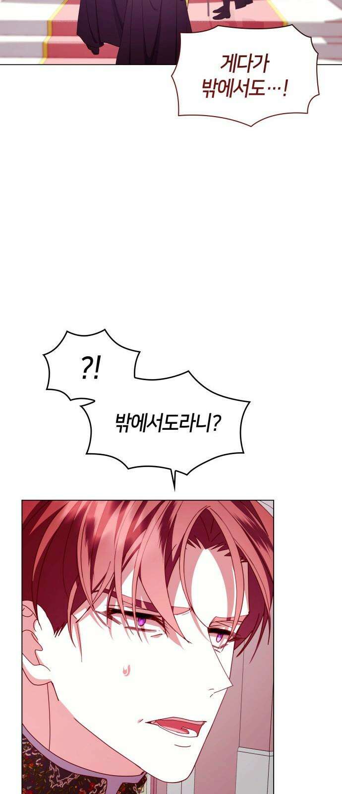 죽음을 희망합니다 61화 73