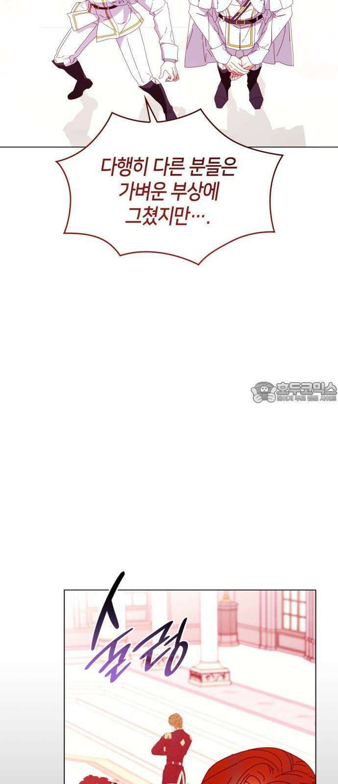 죽음을 희망합니다 61화 75