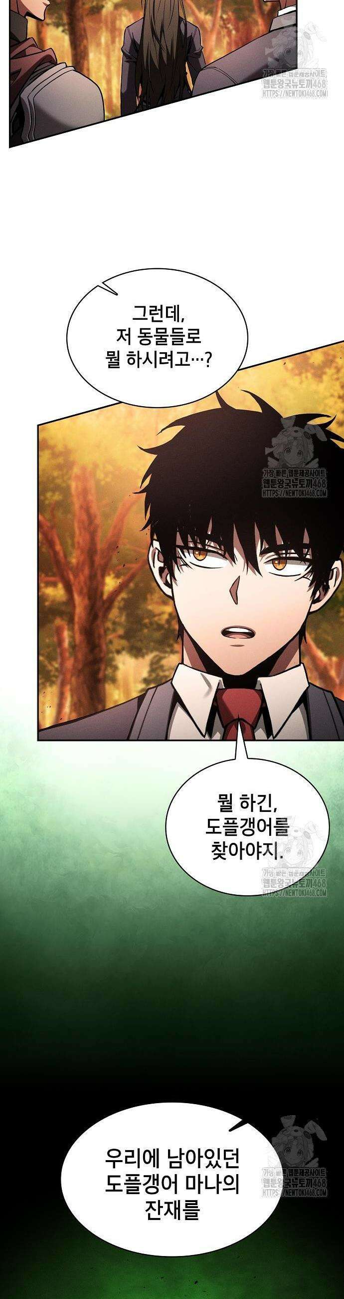 아카데미의 천재칼잡이 97화 4