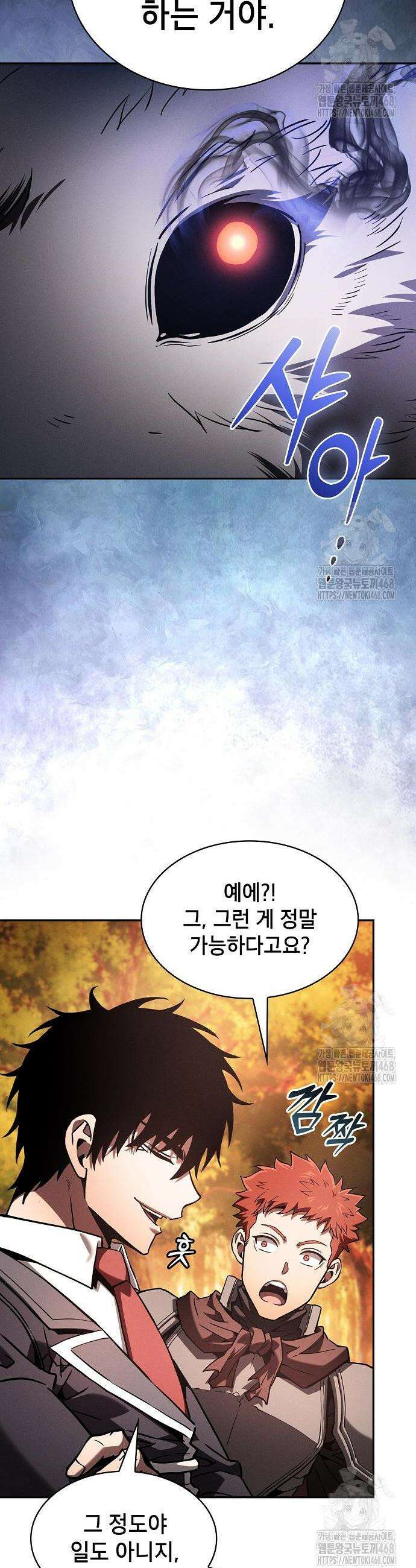 아카데미의 천재칼잡이 97화 6