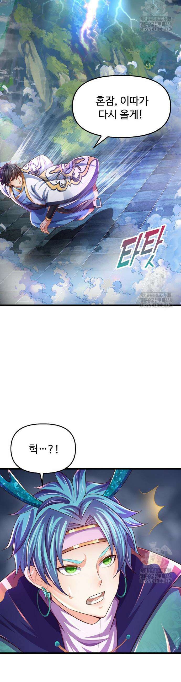 만계 출석 시스템 142화 5