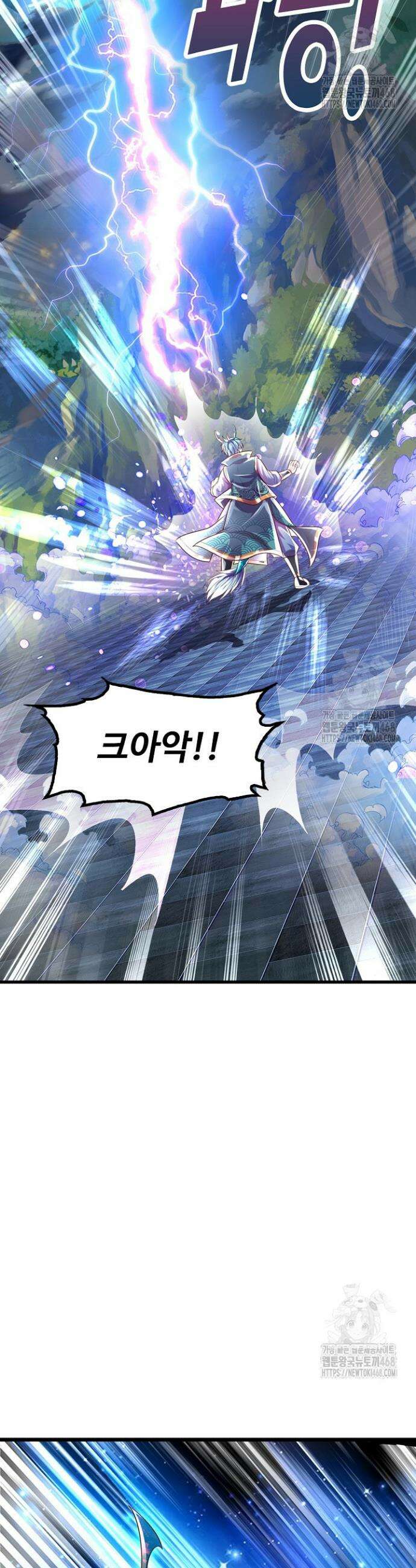 만계 출석 시스템 142화 7