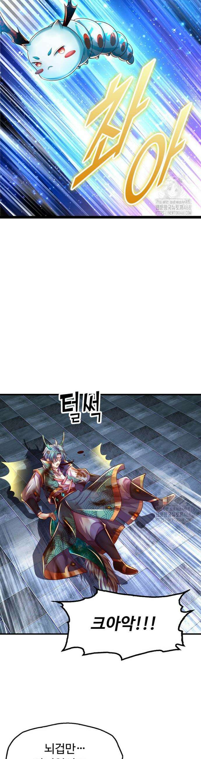 만계 출석 시스템 142화 8