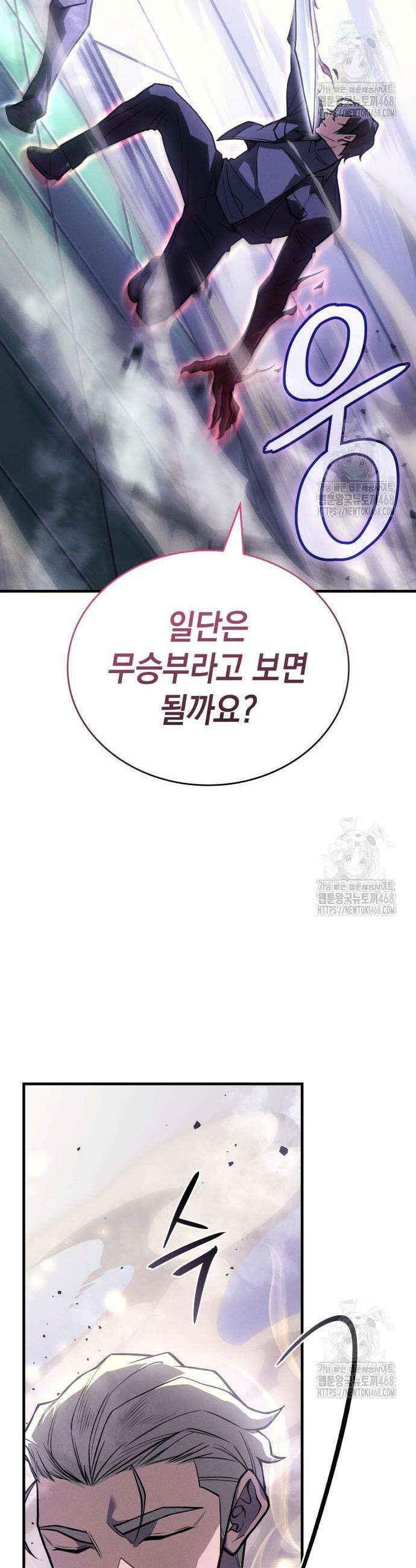 왕의 힘으로 회귀한다 87화 5