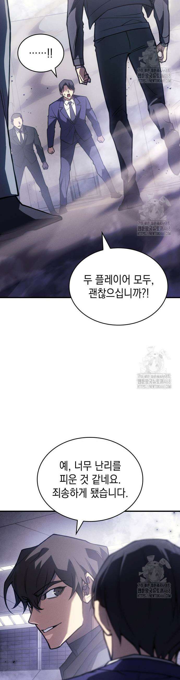 왕의 힘으로 회귀한다 87화 7