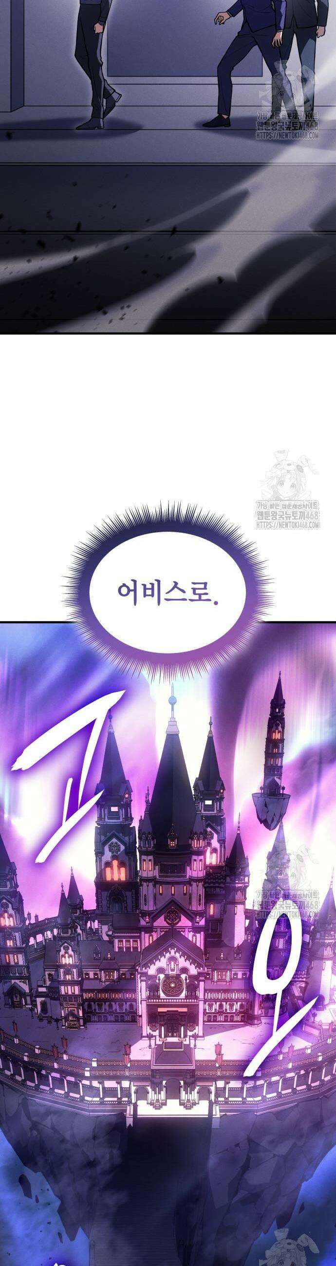 왕의 힘으로 회귀한다 87화 9