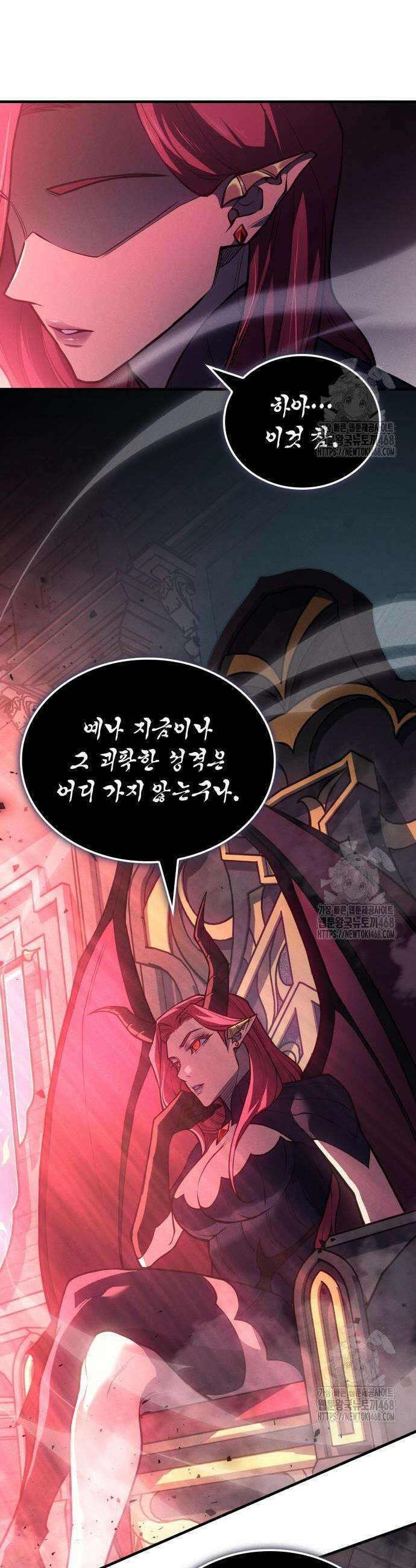 왕의 힘으로 회귀한다 87화 12