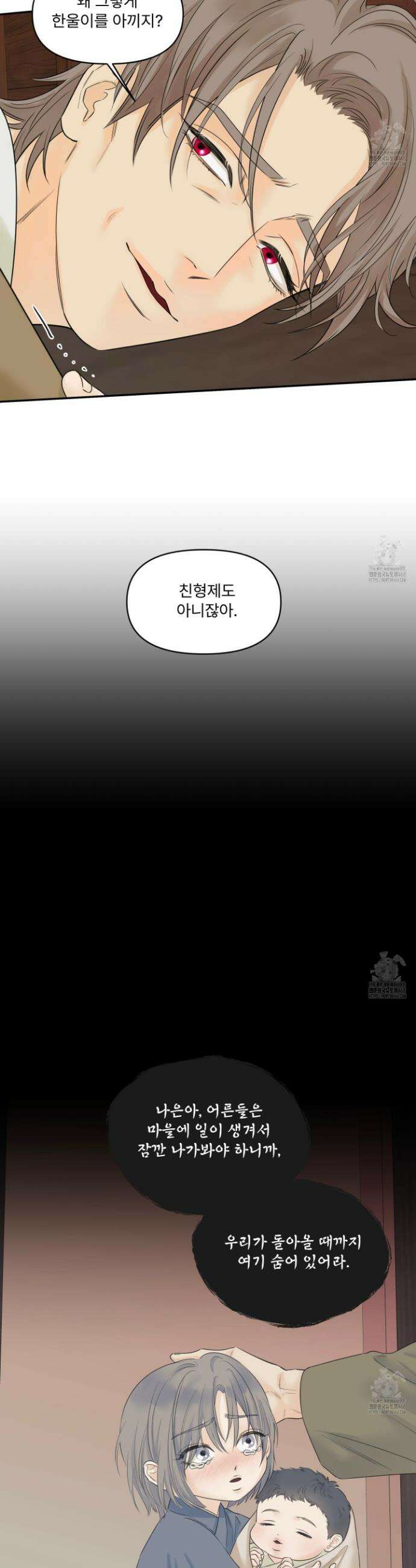 미구놀이 36화 7