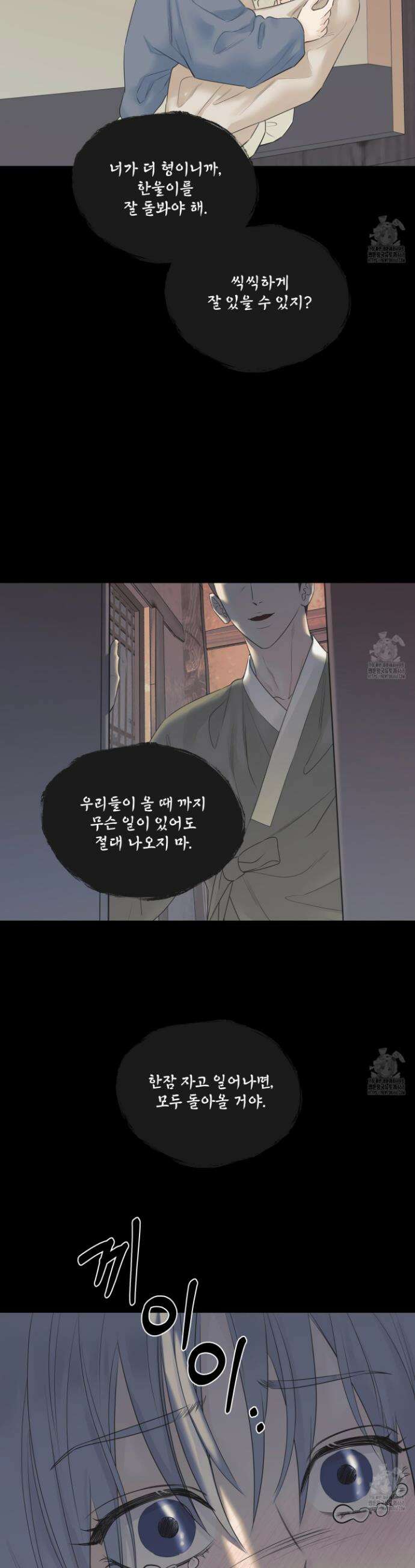 미구놀이 36화 8