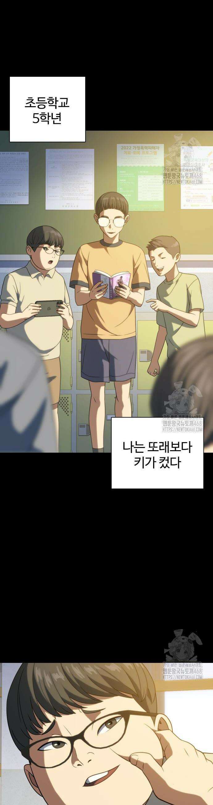 냉동무사 15화 2