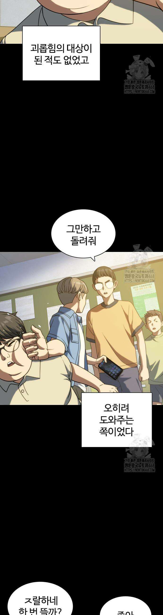 냉동무사 15화 3