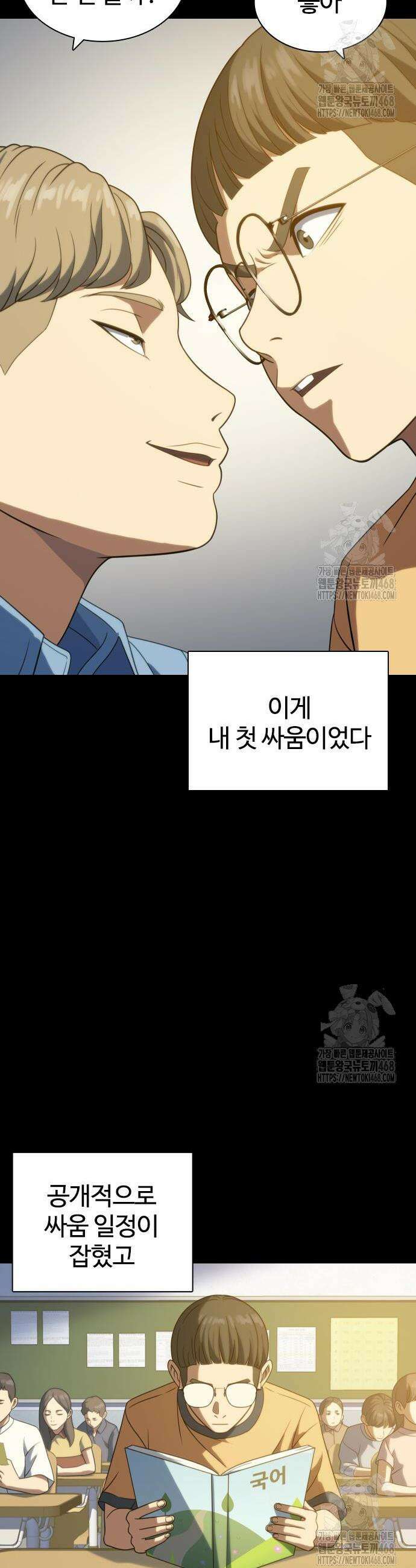 냉동무사 15화 4