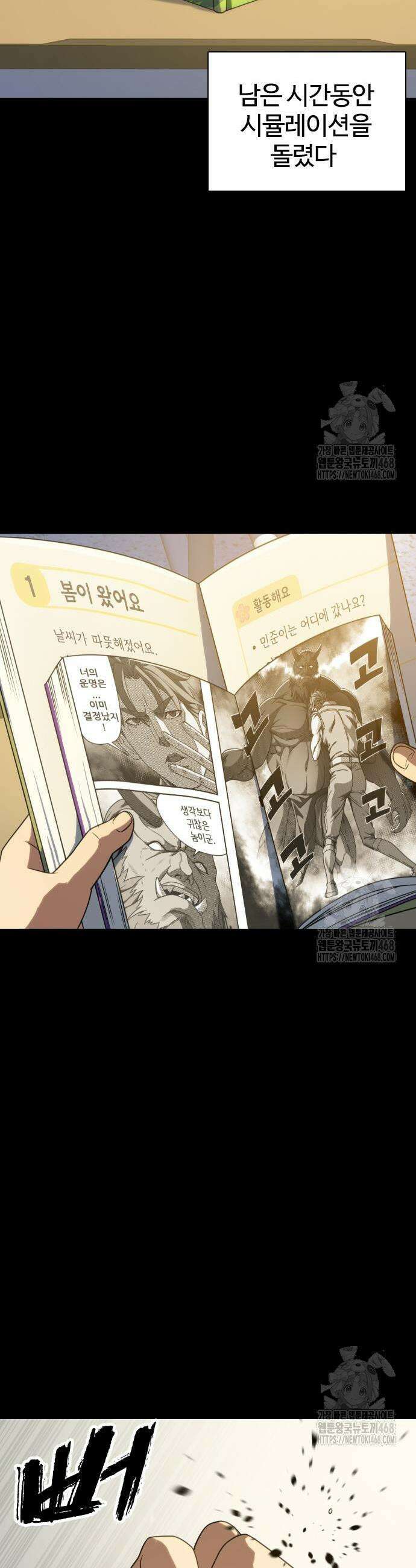 냉동무사 15화 5