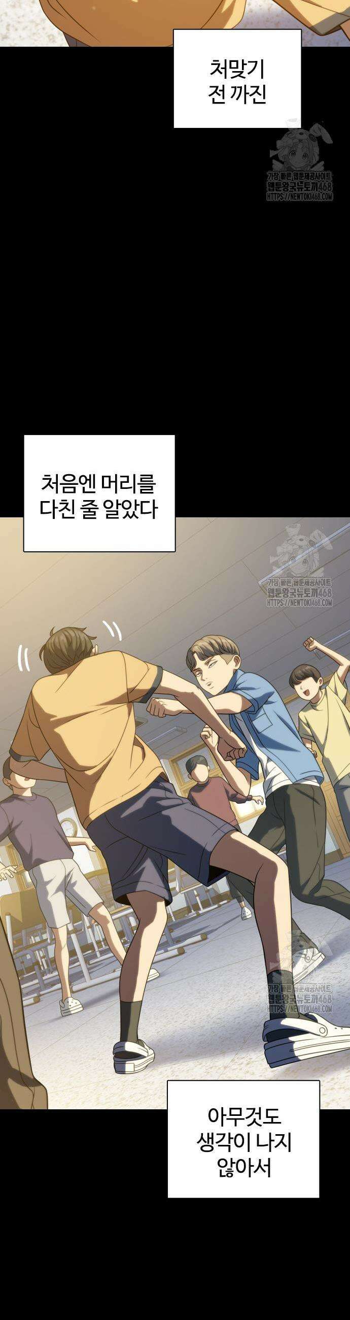 냉동무사 15화 7