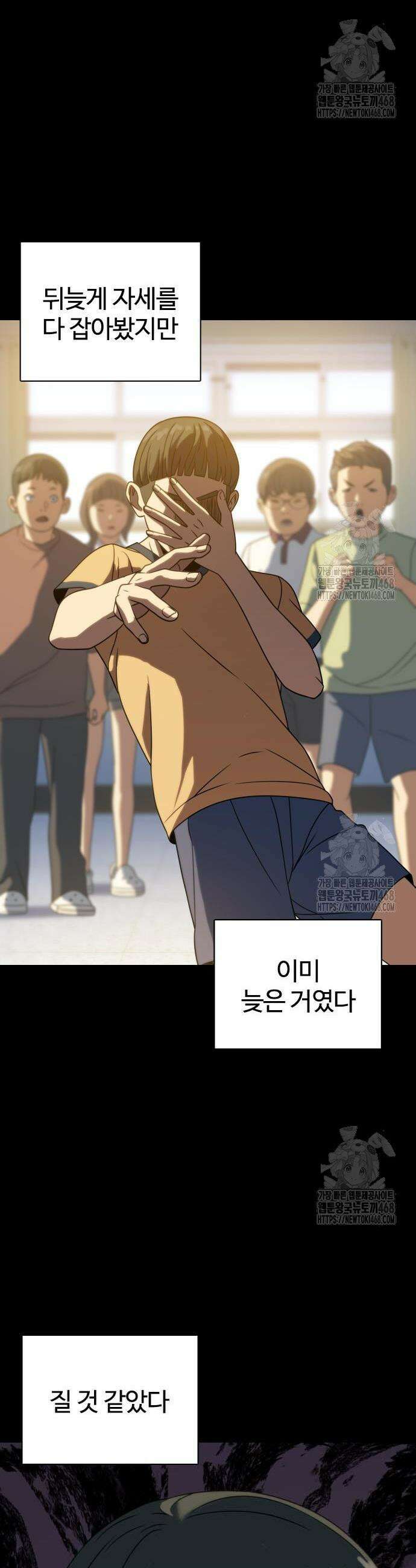 냉동무사 15화 8