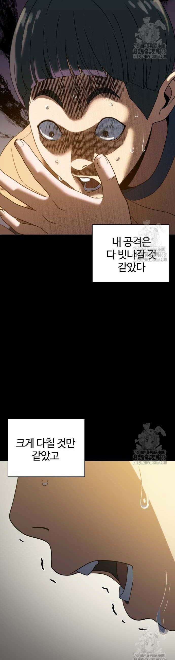 냉동무사 15화 9