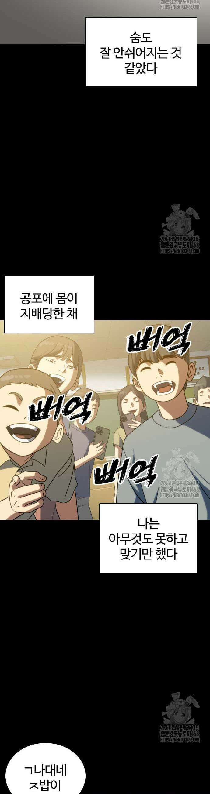 냉동무사 15화 10