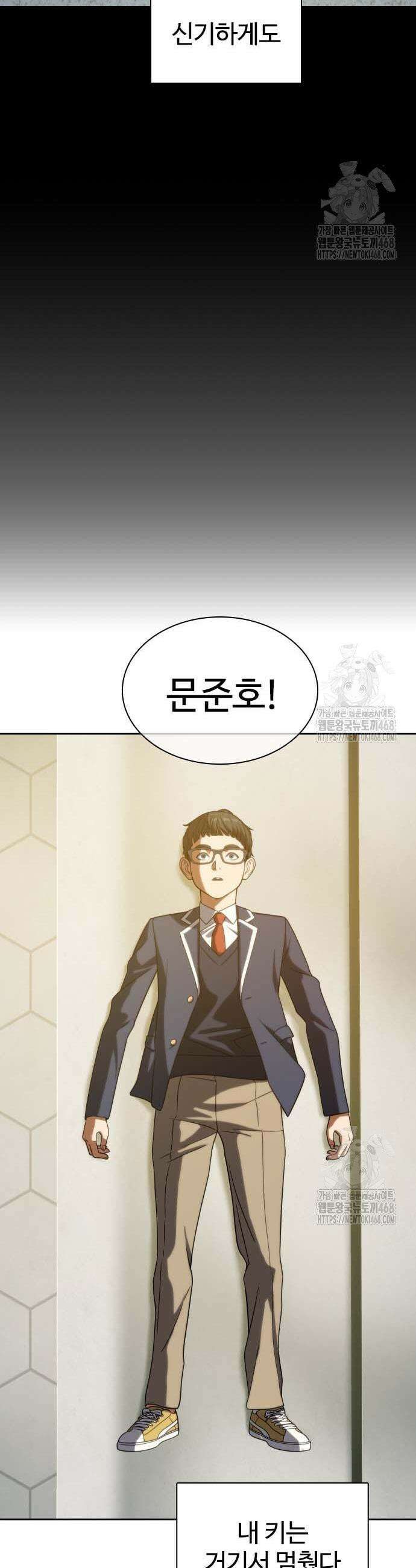 냉동무사 15화 12
