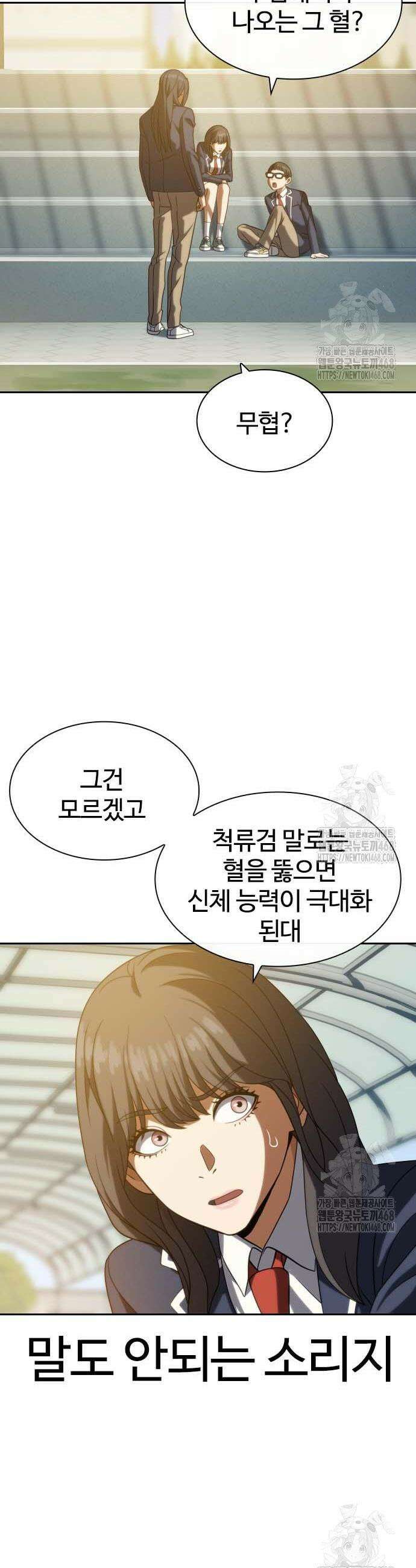 냉동무사 15화 15