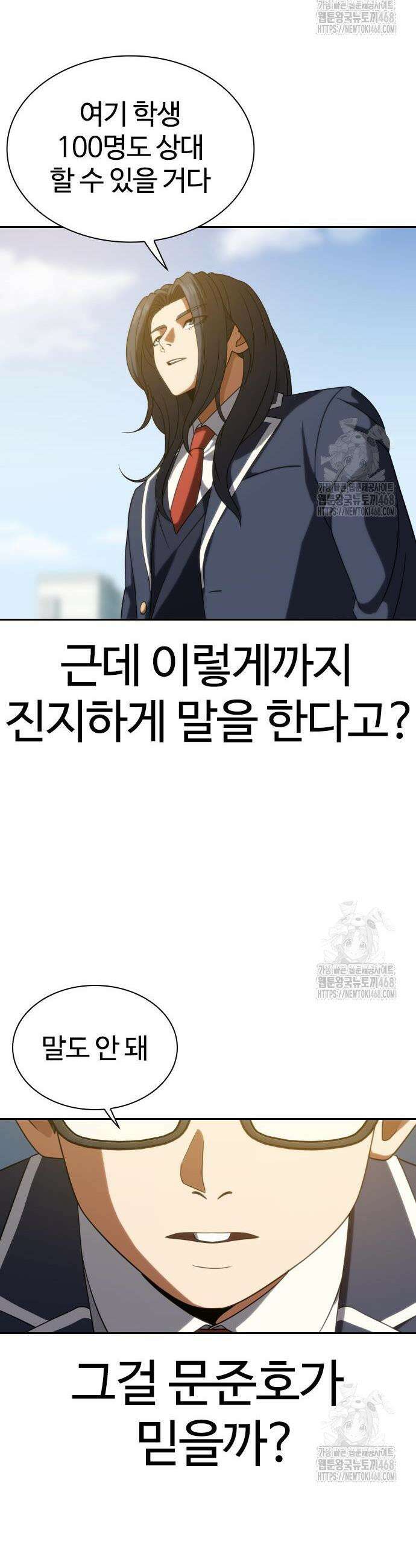 냉동무사 15화 16