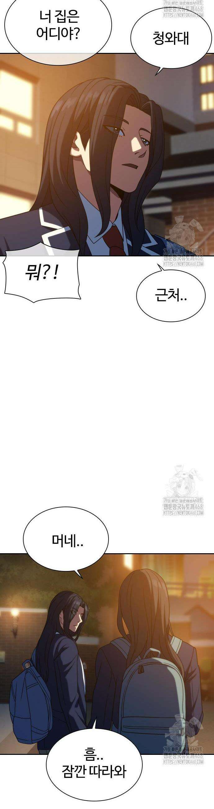 냉동무사 15화 20
